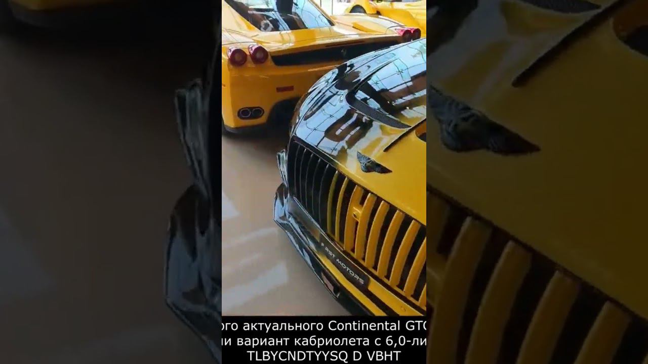 #Bentley #Continental #Mansory #Vitesse #carbon #карбон #стайлинг смотреть онлайн