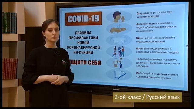 “Dərs Vaxtı”: 2-ci Sinif Dərsləri ( Rus Bölməsi) (02.03.2021)