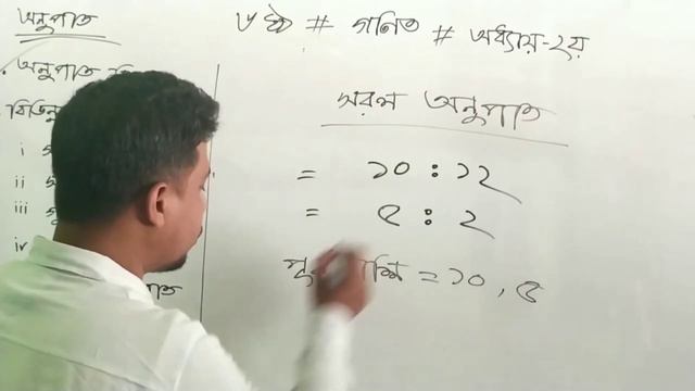 math,class-6, chapter 2 смотреть онлайн