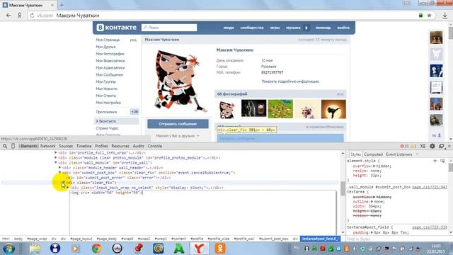 Баг как спамить в вк смотреть онлайн