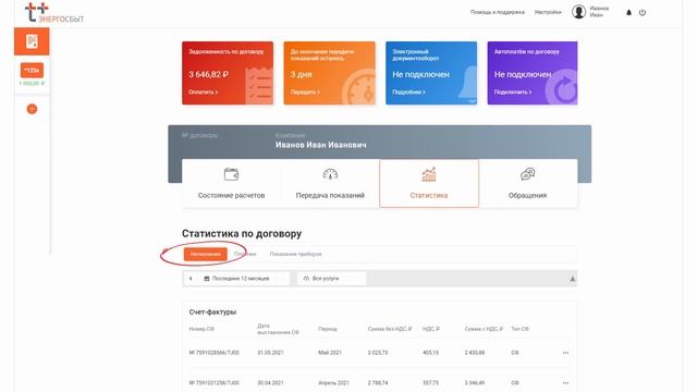 Как выгрузить документы для оплаты смотреть онлайн