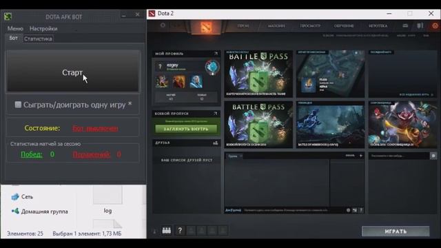Набитие лвл дота 2. Бот Дота 2 смотреть онлайн