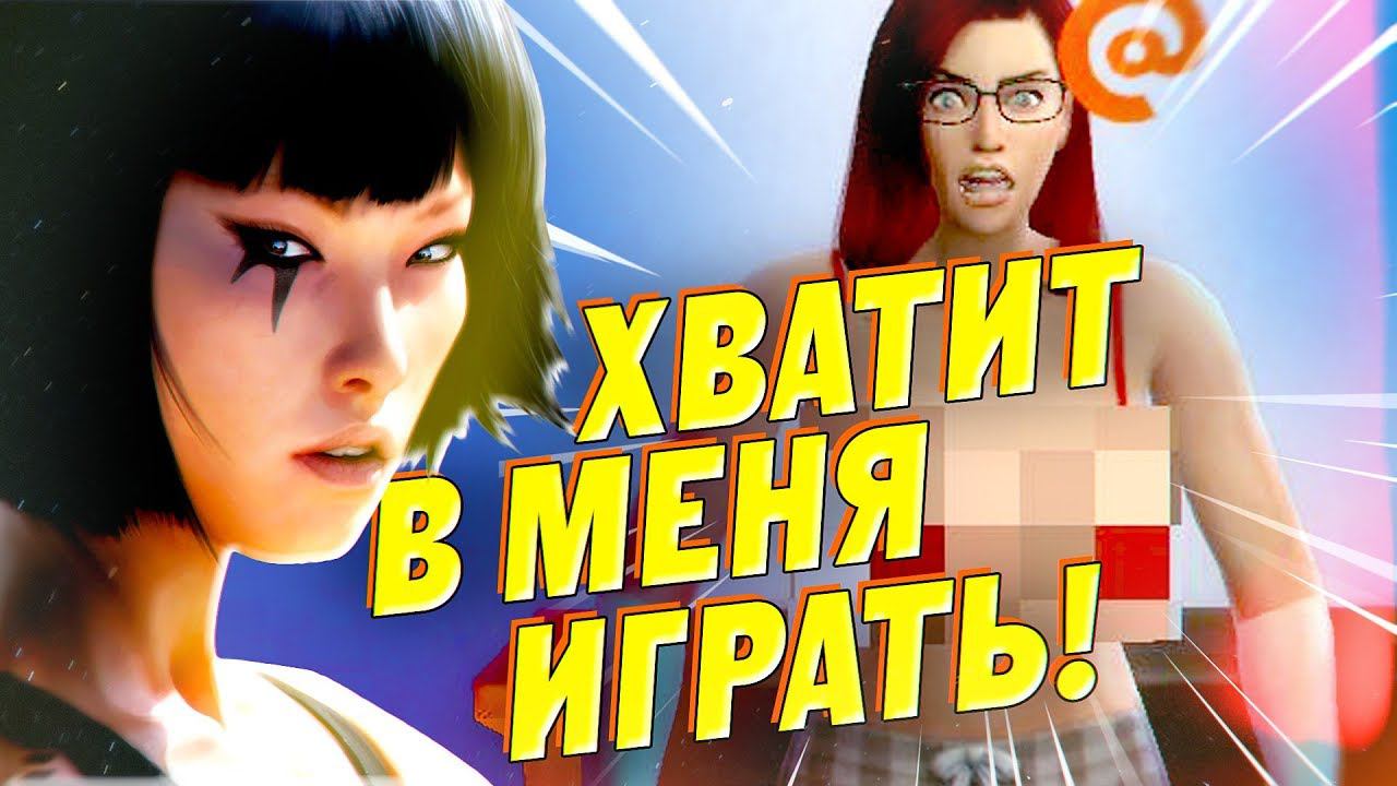 7 РАЗ, КОГДА ИГРЫ ПЫТАЛИСЬ ОСТАНОВИТЬ ЛЮДЕЙ, ИГРАЮЩИХ В НИХ смотреть онлайн