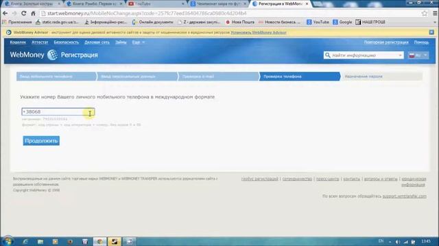 Обзор ВебМани. Регистрация в WebMoney. Заработок в интернете