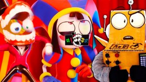 УДИВИТЕЛЬНЫЙ ЦИФРОВОЙ ЦИРК - ЭТО ШЕДЕВР  РЕАКЦИЯ РОБЗИ