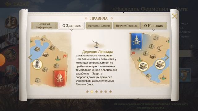 Наследие Фермопил. Как Побеждать Game of Empires (1.58). смотреть онлайн