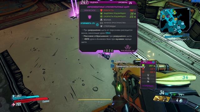 Как вводить Shift коды Borderlands 3 / Открываем сундук с оружием 7 раз в Борделендс / Золотые ключ смотреть онлайн