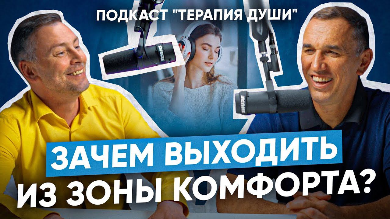 ЭТО перепрограммирует твой мозг и изменит твою жизнь НАВСЕГДА! Выходи из зоны комфорта! смотреть онлайн