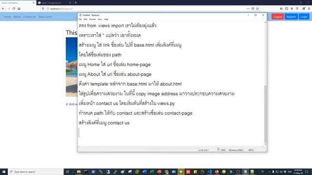 สอน Django วันที่ 2 activate virtualenv, สร้าง function ใน views.py , สร้างเส้นทาง สร้าง link menu смотреть онлайн