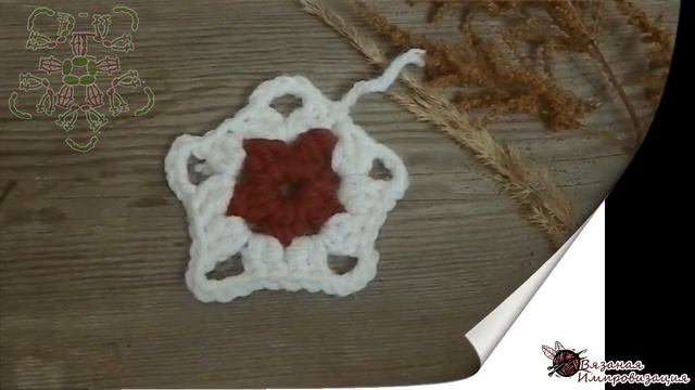 Игрушка крючком на рождество "Рождественская звезда" смотреть онлайн