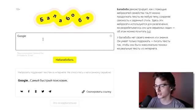 БАЛАБОБЛЮ смотреть онлайн