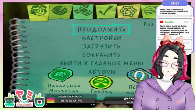 Psychonauts #3 КТО ПОЖИВАЕТ НА ДНЕ ОКЕАНА? РАЗ АКВАТО! смотреть онлайн