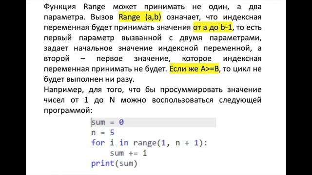 Урок 6. Цикл с параметром For смотреть онлайн