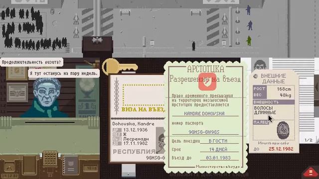 Papers, please!#6-Элиза смотреть онлайн
