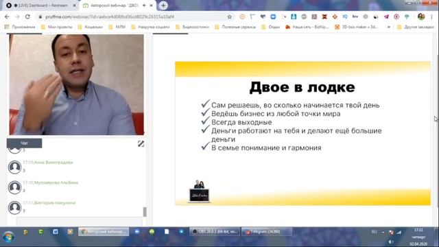 ТЕМА: "«Двое в лодке». Семейный бизнес" смотреть онлайн
