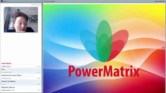 Продукция от PowerMatrix, отзывы и ответы на вопросы