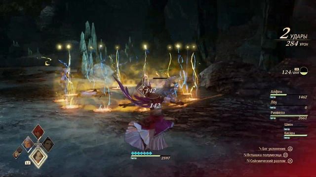 TALES OF ARISE • Стрим 6х2 • Помощь трудящимся. Мини-боссы. смотреть онлайн