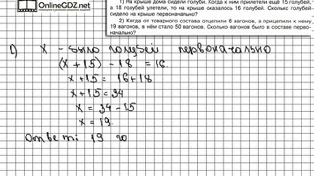 Задание № 871 - Математика 5 класс (Виленкин, Жохов) смотреть онлайн
