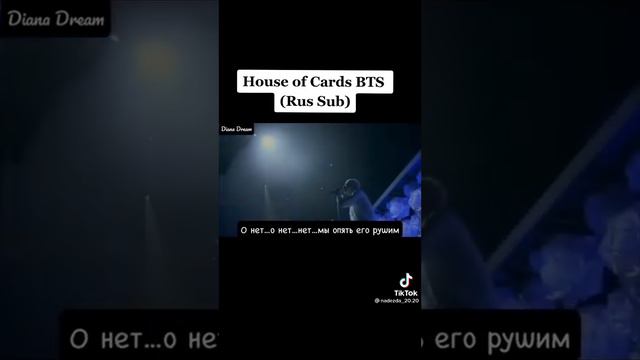 карточный домик концерт смотреть онлайн