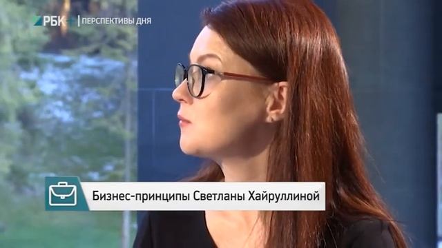 БИЗНЕС-ПРИНЦИП. СВЕТЛАНА ХАЙРУЛЛИНА 04.12.2017 смотреть онлайн