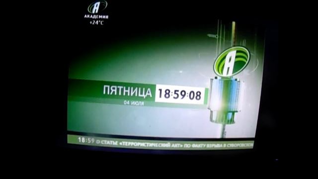 Часы в разное время (Академия (г. Одесса), 04.07.2014 смотреть онлайн