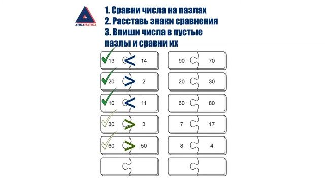 Рабочий лист 1, Рабочая тетрадь-2, Математика, Домашнее задание, 1-класс, Учебник НИШ смотреть онлайн
