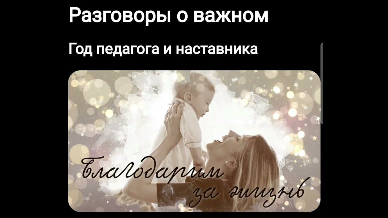 Год педагога и наставника смотреть онлайн