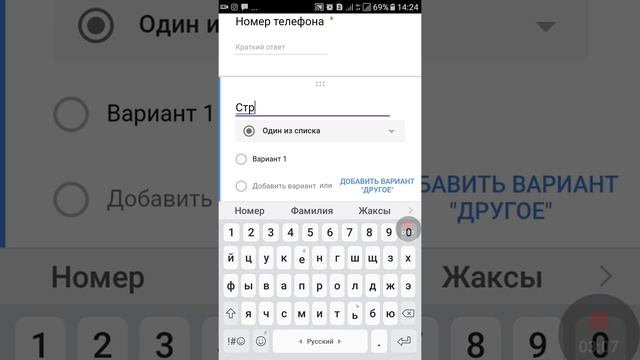Как с телефона создать регистрационную Форму,на Гугл платформе. смотреть онлайн