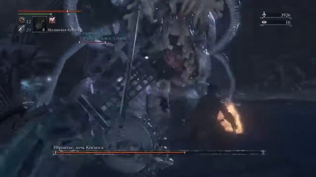 Bloodborne: Ebrietas, Daughter of the Cosmos / Ибраитас, дочь Космоса смотреть онлайн