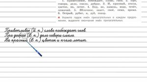 Упражнение 45 - Русский язык 4 класс (Канакина, Горецкий) Часть 2