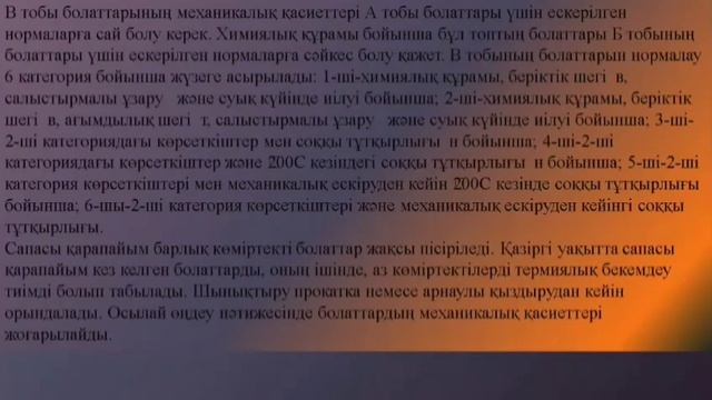 6 дәріс смотреть онлайн