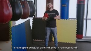 Модульное напольное покрытия для спортивного и тренажерного зала