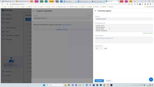 Часть 2. Тренинг онлайн «Лидогенерация во Вконтакте» смотреть онлайн