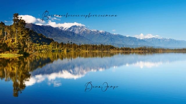 Восстановление нервной системы. Музыка медитация. Гармония. смотреть онлайн