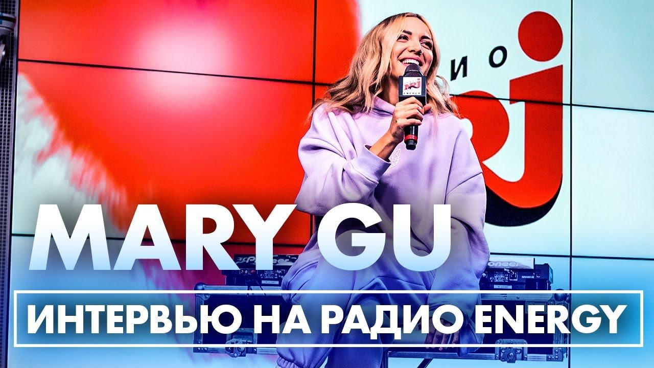 @Mary Gu: про совместный фит с Федуком, о фишках онлайн-концертов и чего ожидать в 2021 году смотреть онлайн