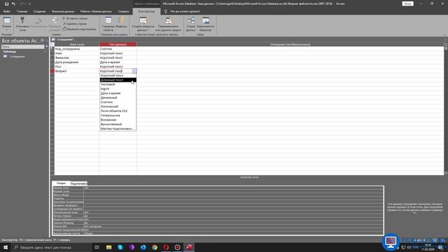 #1. Создание таблиц и добавление записей в Microsoft Access. смотреть онлайн