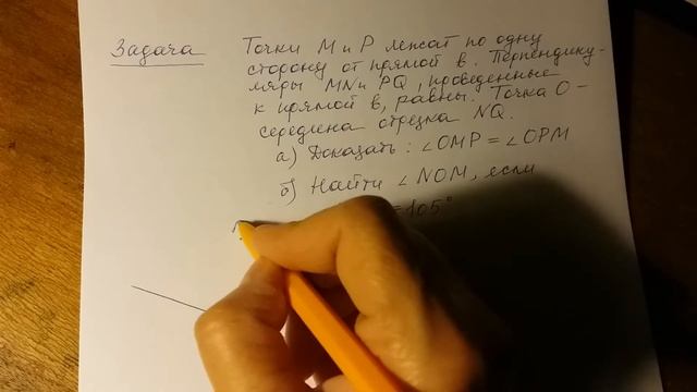 10. Свойства равнобедренного треугольника.