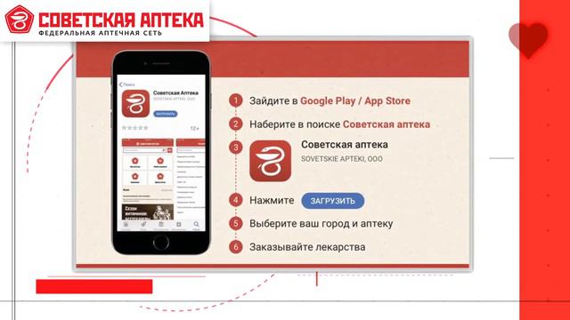 "Советская аптека", г.Брянск смотреть онлайн