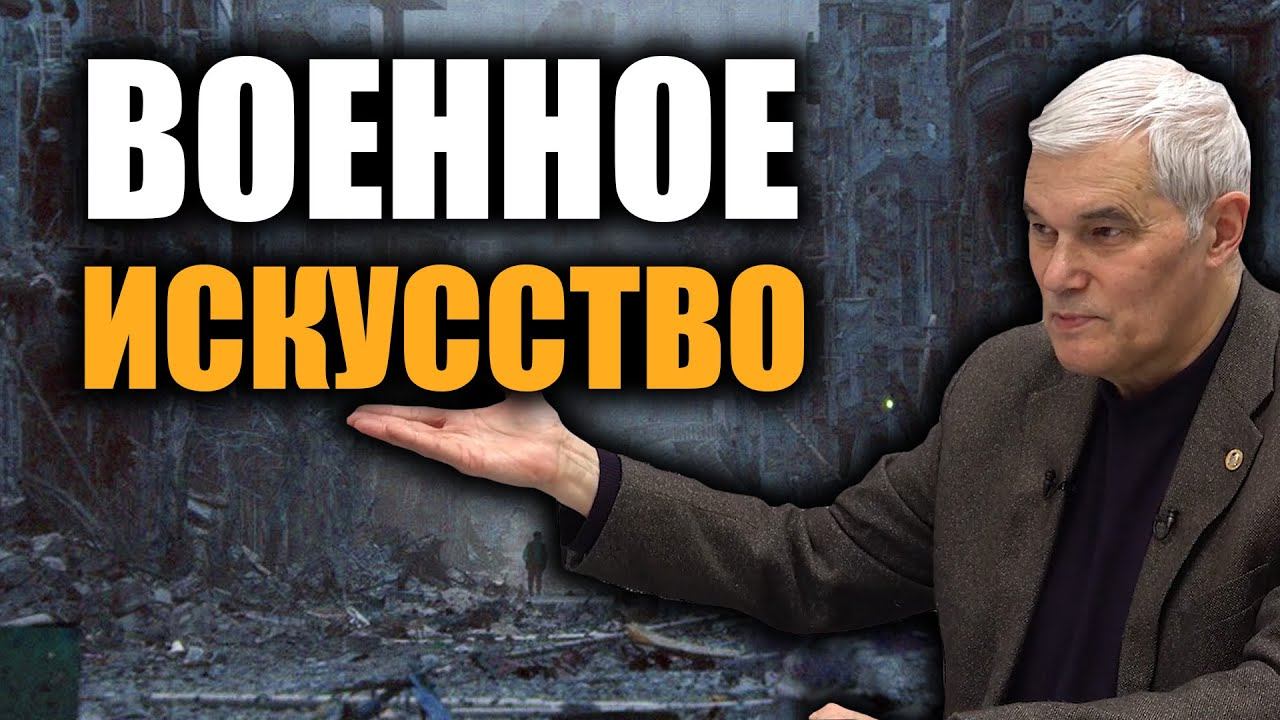 Курс геополитики (Часть 4). Константин Сивков. смотреть онлайн