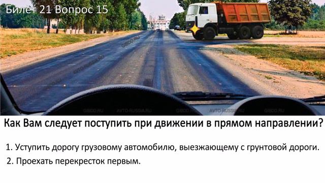 РАЗБОР БИЛЕТОВ ПДД. Билет 21 вопросы 11- 20. смотреть онлайн