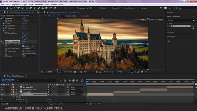 Создаём красивое слайд-шоу и рукописный текст в After Effects смотреть онлайн