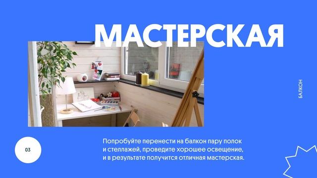 Балкон: нестандартные решения смотреть онлайн