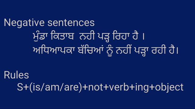 learn English grammar/How to re translate Punjabi to English/ present continuous tense смотреть онлайн