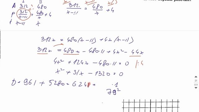 Вариант №3, 4 - Разбор 1 части ЕГЭ Профиль 2024 Ященко от Абеля смотреть онлайн