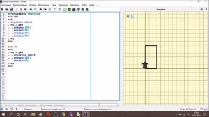Вспомогательные алгоритмы Черепаха (Кумир 2.1.0-rc10)