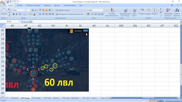 Call of dragons. ОБЗОР ВСЕХ ГЕРОЕВ PVP, ПО ФРАКЦИЯМ. ГАЙД НА ТАЛАНТЫ. 4 ЧАСТЬ. САМЫЙ ГРАМОТНЫЙ ГАЙ смотреть онлайн