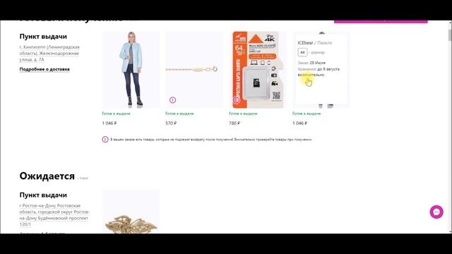 Как покупать на Wildberries смотреть онлайн