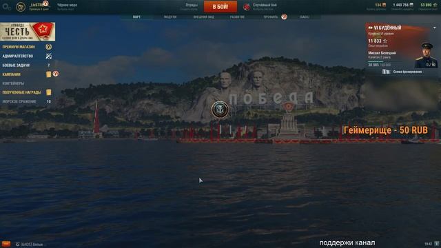 || World of Warships || Советская ветка 3 || смотреть онлайн