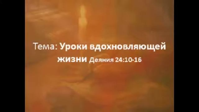 Водолажский Юрий Михайлович - Уроки вдохновляющей жизни (Аудио) (14.07.2013) смотреть онлайн
