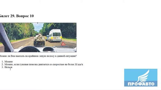 14. Расположение ТС на проезжей части смотреть онлайн